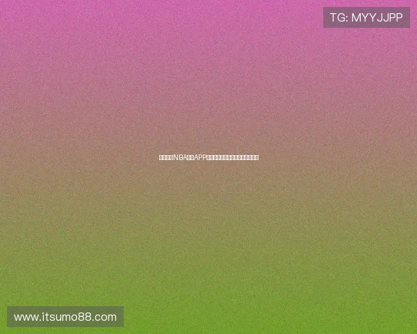 劲爆体育NBA直播APP助你畅享极速赛事直播与精彩分析