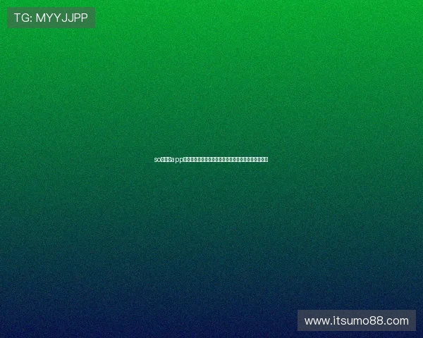 so米体育app下载安装指南全程步骤详解轻松体验体育赛事最新动态